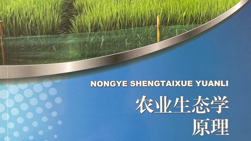生态农业模式中的关键设备：规格参数解析**