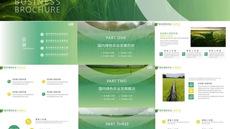 现代农业产业园运营：如何选择合适的合作伙伴**